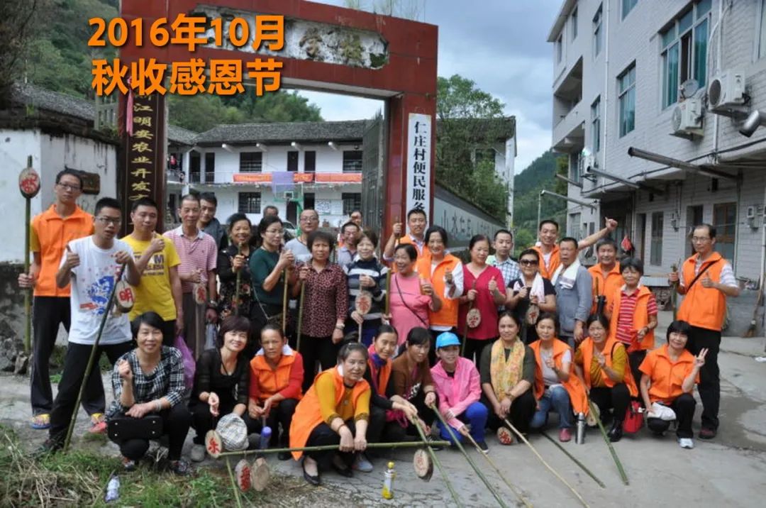2020年七不小黄姜秋收感恩节邀请函 11月8日-15日 心法农业 福田心耕 欢喜农耕 心悦自然（浙江仙居仁庄村）