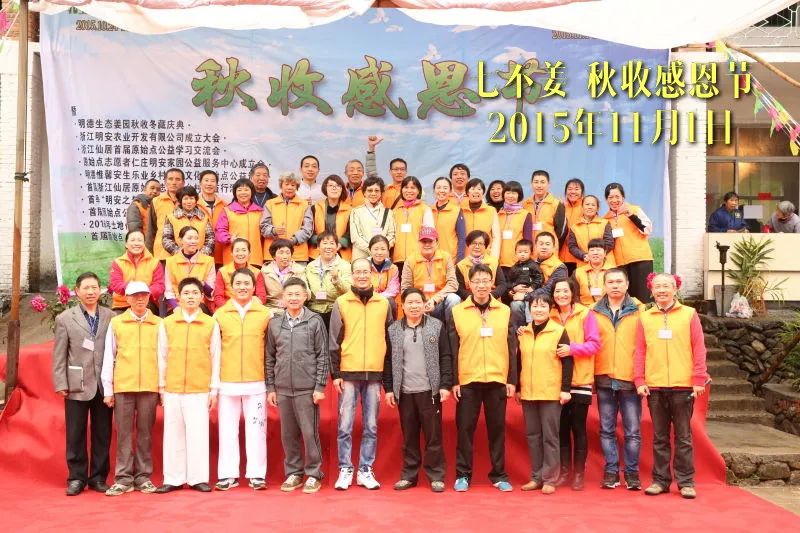 2020年七不小黄姜秋收感恩节邀请函 11月8日-15日 心法农业 福田心耕 欢喜农耕 心悦自然（浙江仙居仁庄村）