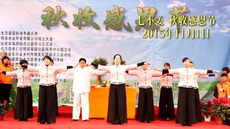 2020年七不小黄姜秋收感恩节邀请函 11月8日-15日 心法农业 福田心耕 欢喜农耕 心悦自然（浙江仙居仁庄村）