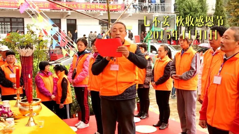 2020年七不小黄姜秋收感恩节邀请函 11月8日-15日 心法农业 福田心耕 欢喜农耕 心悦自然（浙江仙居仁庄村）