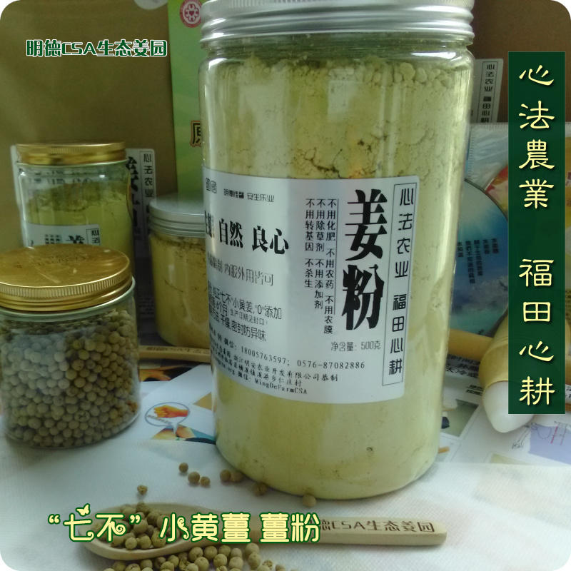姜粉泥制作与使用方法 案例 与操作&用微波炉制作姜粉泥示范 2020-01-10-原始点全球同学网
