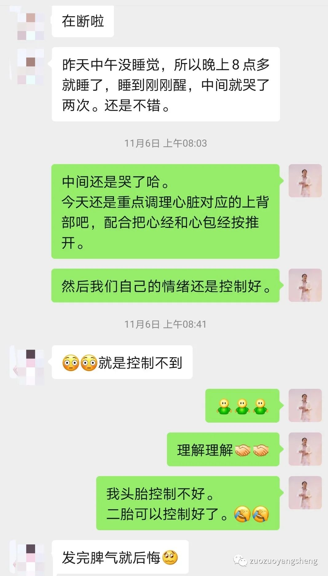 案例分享:原始点调理两幼儿夜啼的案例 案例分享:原始点调理两幼儿夜啼的案例