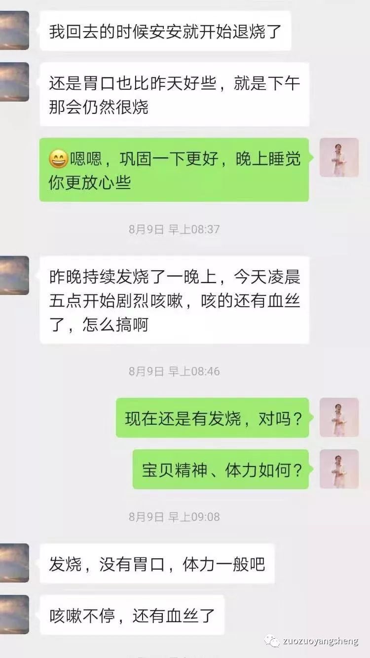 案例分享:原始点调理孩子高烧12天、咳嗽一个月的案例 案例分享:原始点调理孩子高烧12天、咳嗽一个月的案例