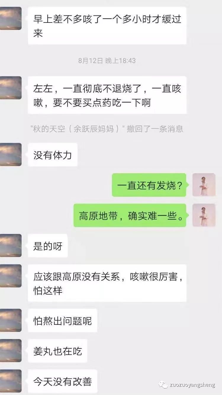 案例分享:原始点调理孩子高烧12天、咳嗽一个月的案例 案例分享:原始点调理孩子高烧12天、咳嗽一个月的案例