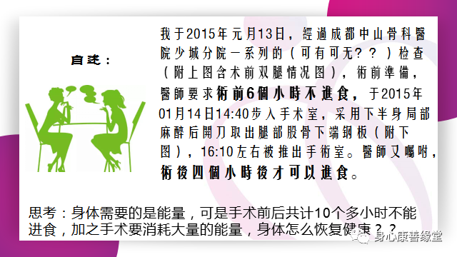 原始點:腿伤术后康复记 原始點:腿伤术后康复记