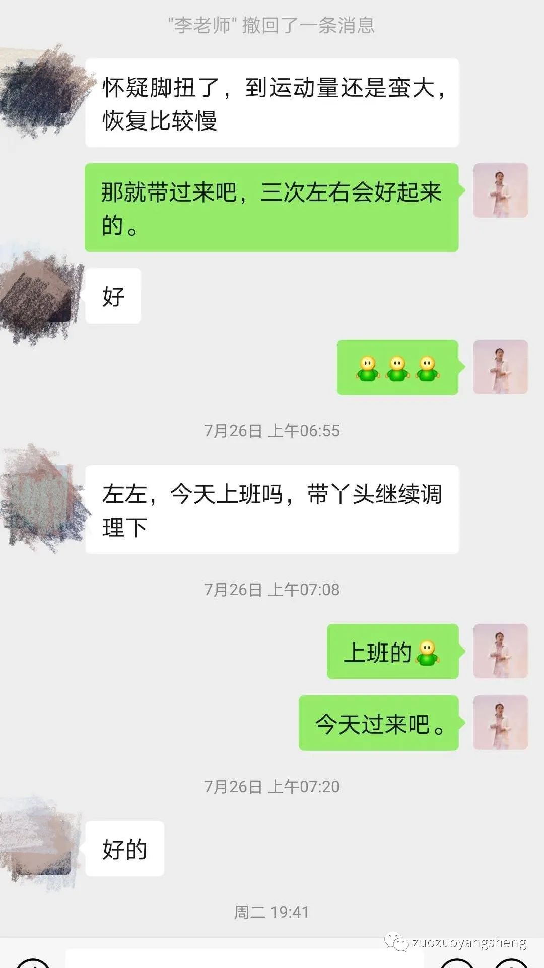 案例分享：原始点调理小孩脚踝痛，肚子痛案例