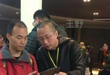 大陆原始点推广界巨星陨落———王野老师一路走好！-原始点全球同学网