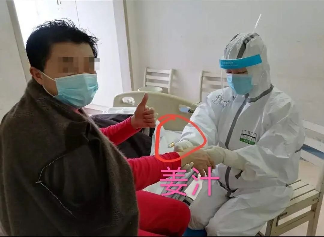 新冠肺炎隔离病房里,临床医生采用姜汁推拿按摩,效果立竿见影! 新冠肺炎隔离病房里,临床医生采用姜汁推拿按摩,效果立竿见影!