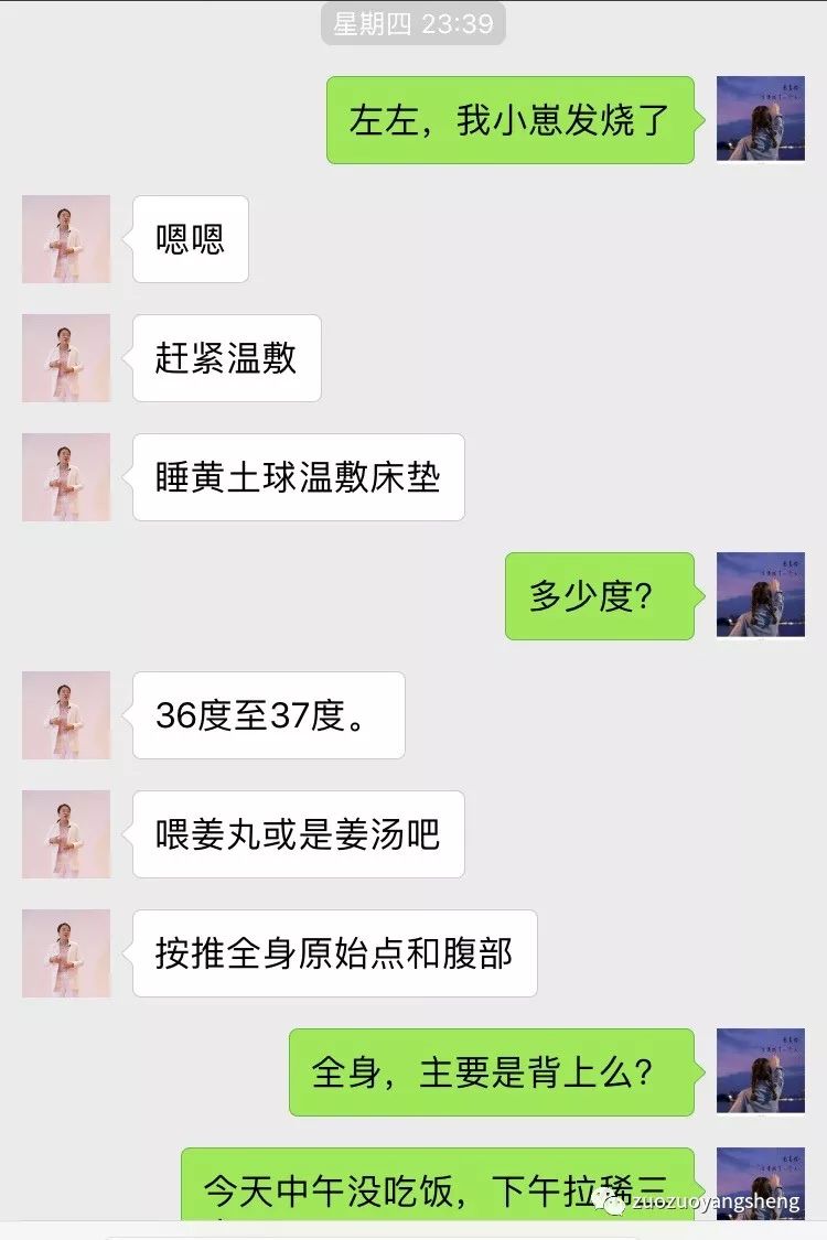 案例分享：原始点调理小孩突发高烧案例