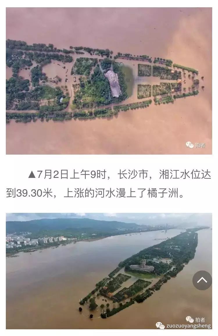 原始点粉丝对于此次湖南洪灾的思索 原始点粉丝对于此次湖南洪灾的思索