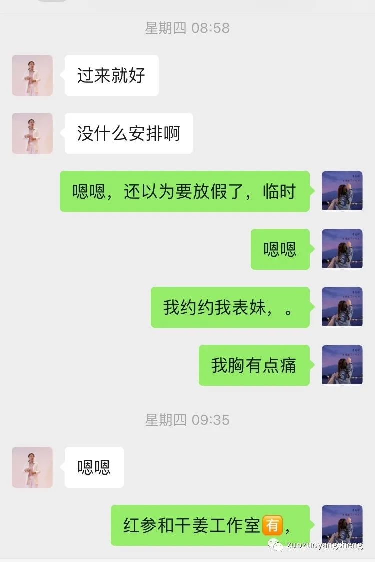 案例分享:原始点调理痛经女士按推一次后来经不痛案例。 案例分享:原始点调理痛经女士按推一次后来经不痛案例。