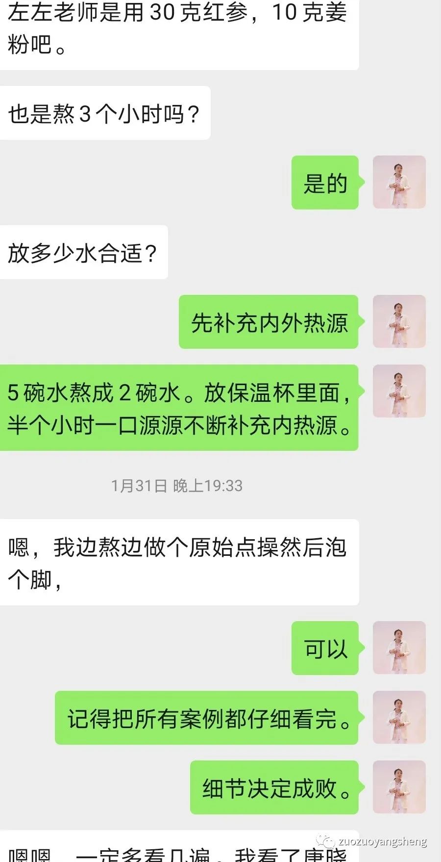 案例分享:原始点调理5天后排出胎死腹中案例 案例分享:原始点调理5天后排出胎死腹中案例