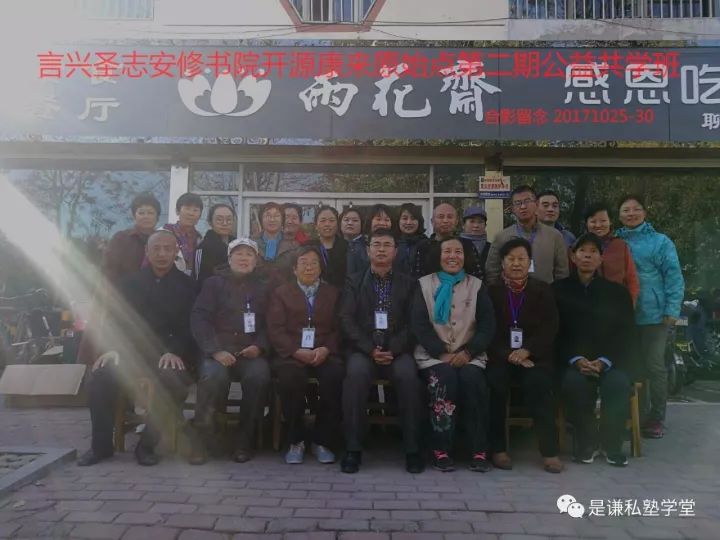 【儒志健康】第32期 纯公益原始点共学开始报名