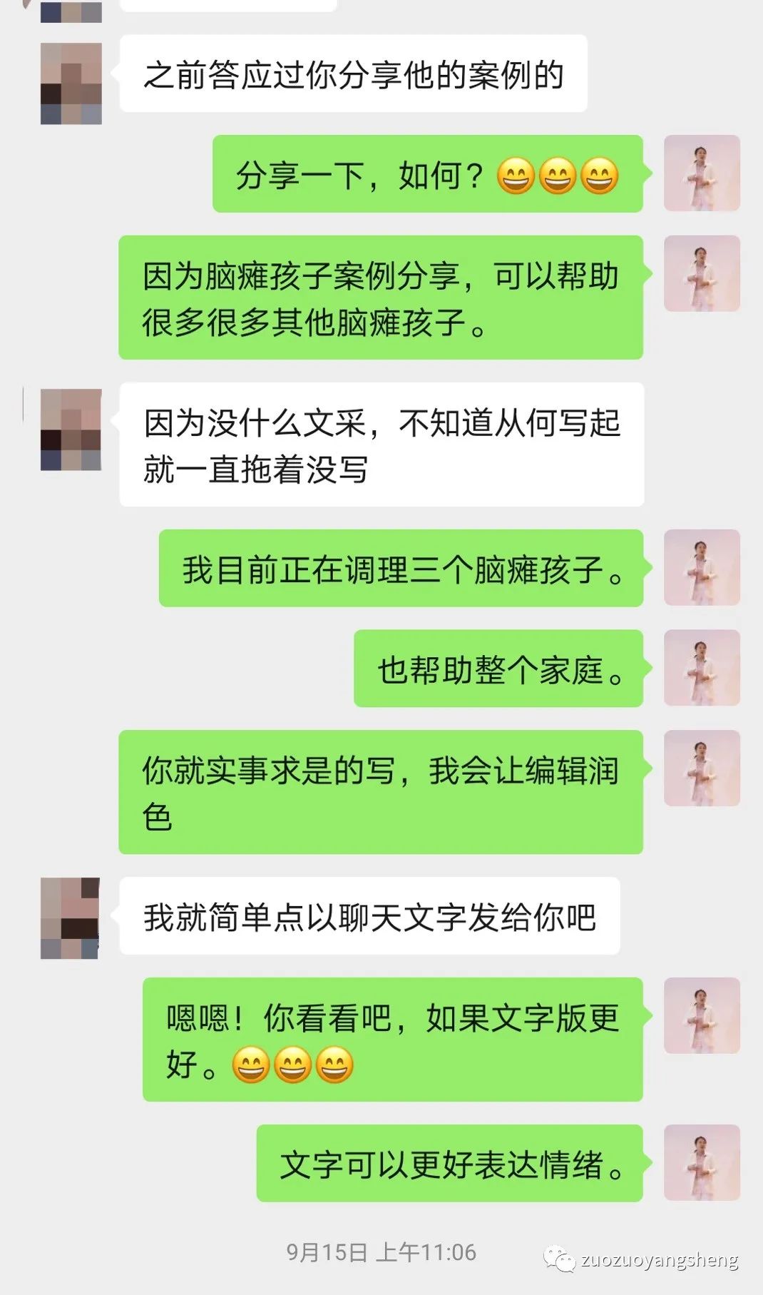 案例分享：原始点调理脑瘫患儿的案例分享