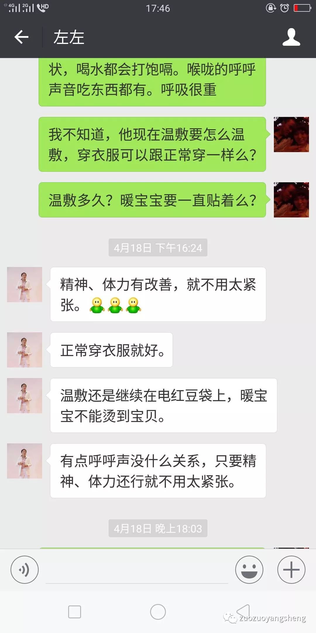 案例分享：原始点调理孩子反复高烧的案例