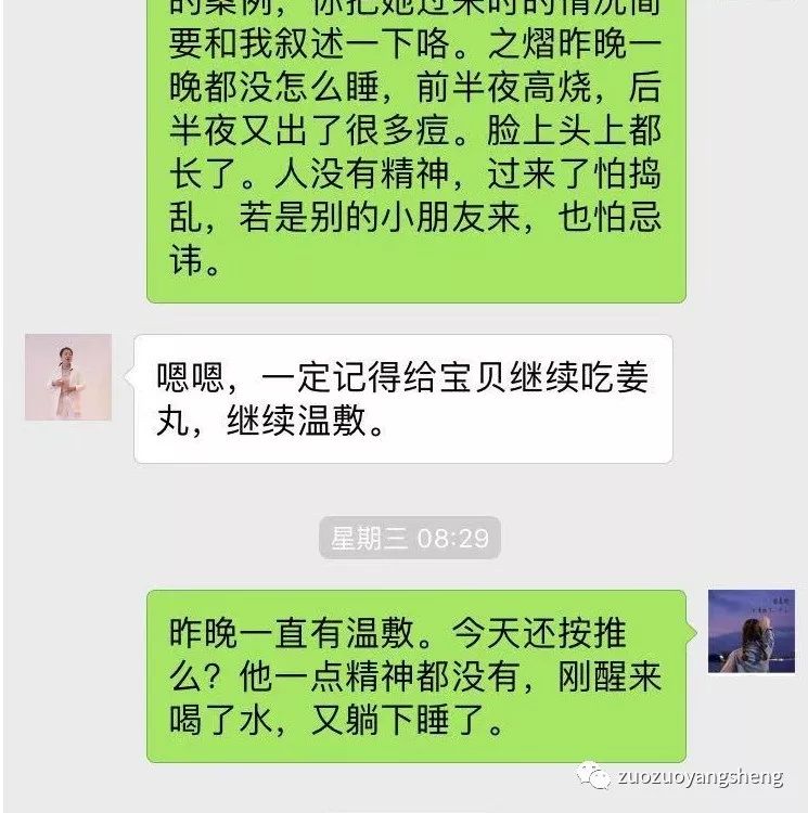 案例分享:原始点调理五岁小孩长水痘案例 案例分享:原始点调理五岁小孩长水痘案例