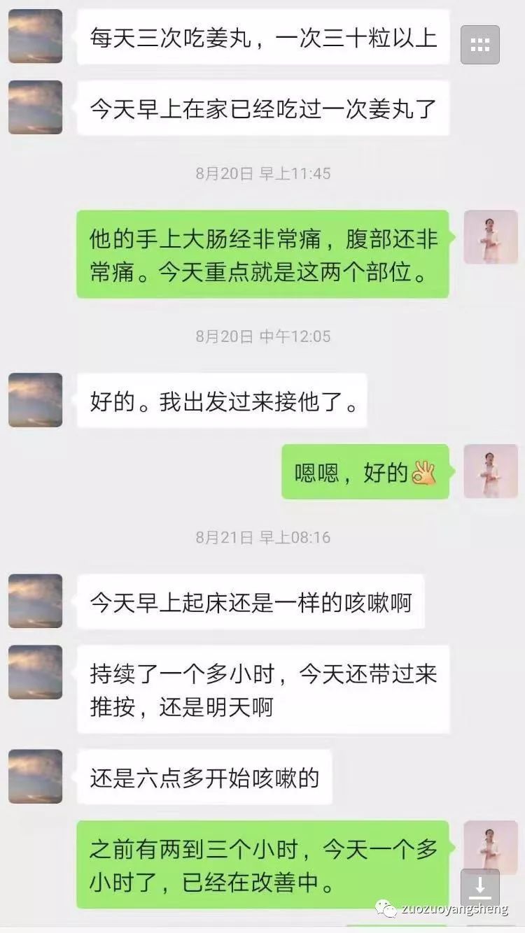 案例分享:原始点调理孩子高烧12天、咳嗽一个月的案例 案例分享:原始点调理孩子高烧12天、咳嗽一个月的案例