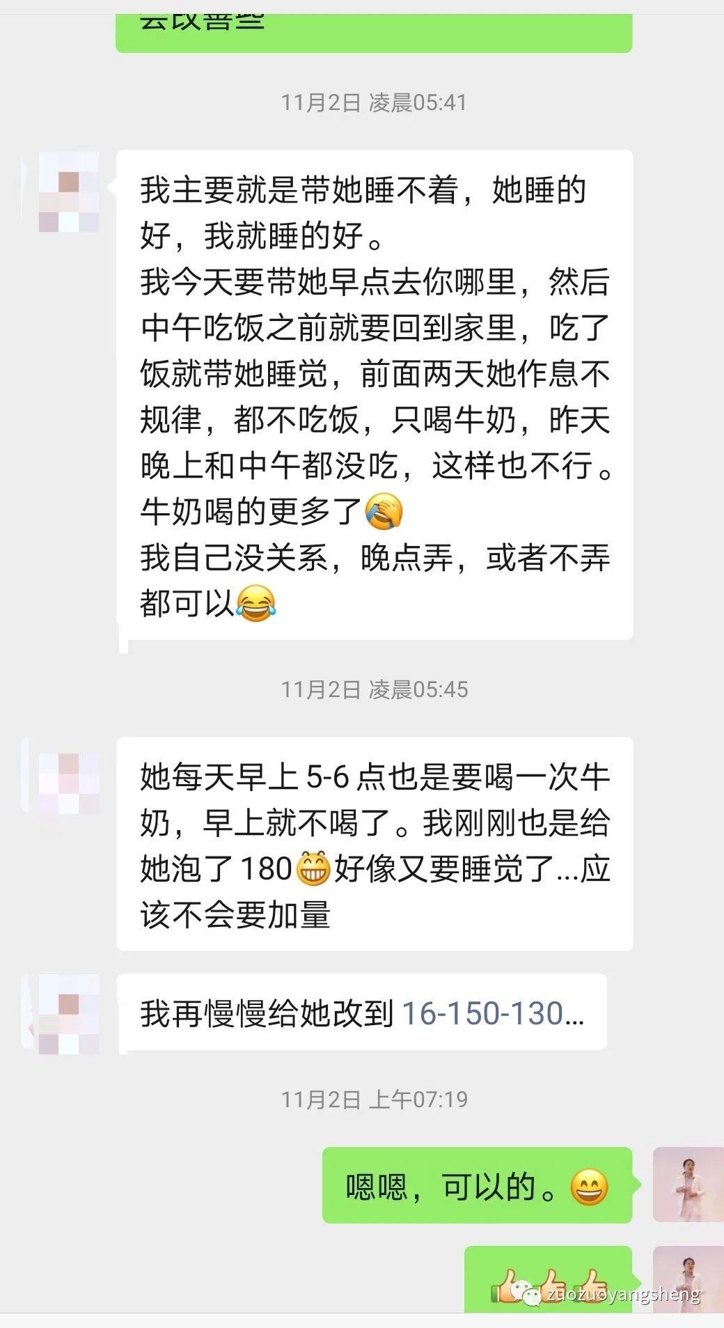 案例分享:原始点调理两幼儿夜啼的案例 案例分享:原始点调理两幼儿夜啼的案例