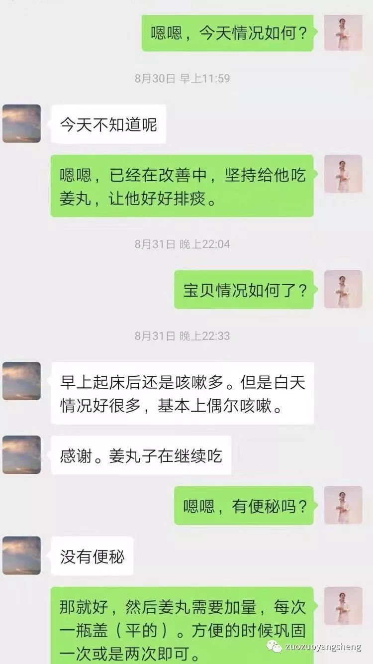 案例分享:原始点调理孩子高烧12天、咳嗽一个月的案例 案例分享:原始点调理孩子高烧12天、咳嗽一个月的案例