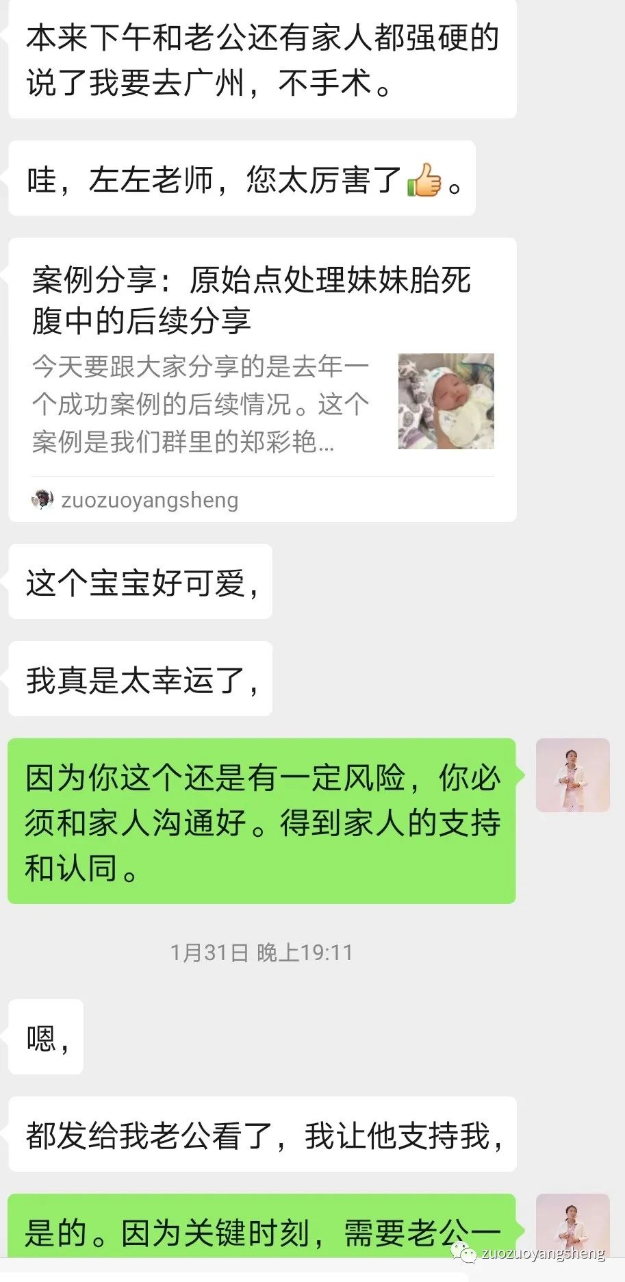 案例分享:原始点调理5天后排出胎死腹中案例 案例分享:原始点调理5天后排出胎死腹中案例