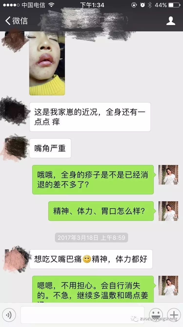 原始点调理小朋友过程中所出现的好转反应大总结 原始点调理小朋友过程中所出现的好转反应大总结