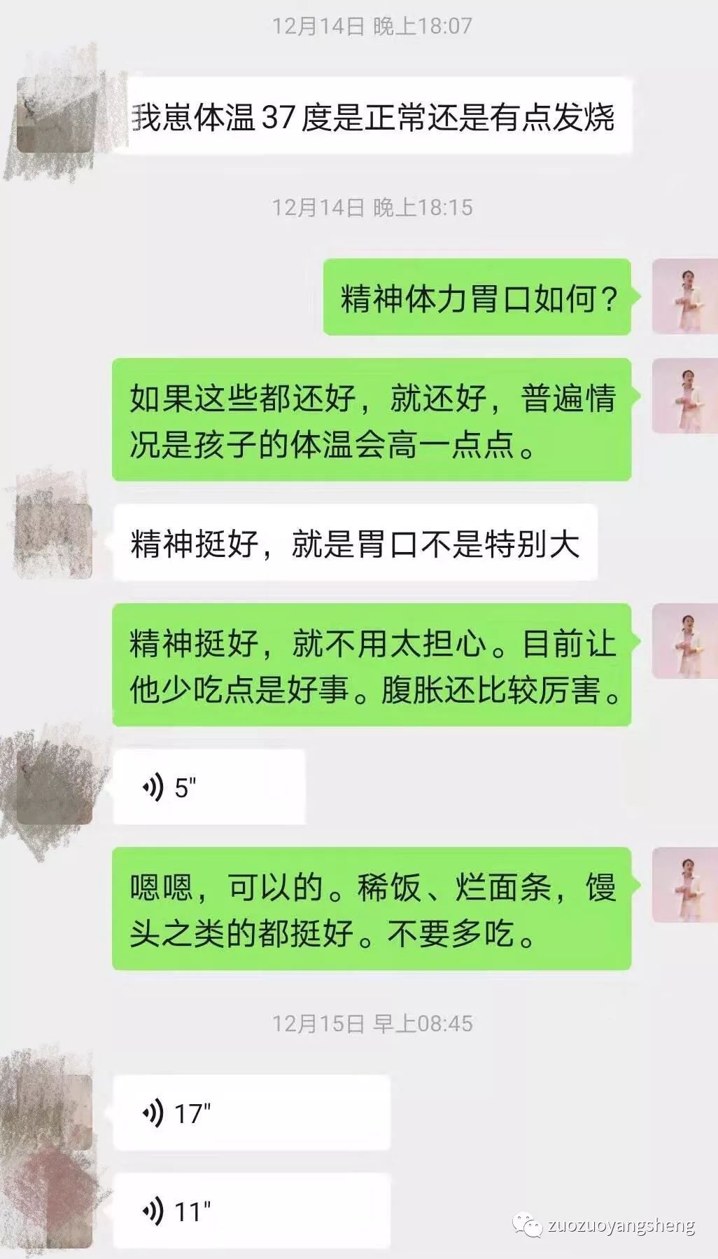 案例分享：原始点调理甲流案例