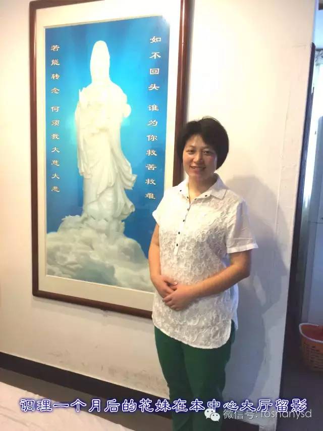 案例分享：原始点调理后减肥的案例