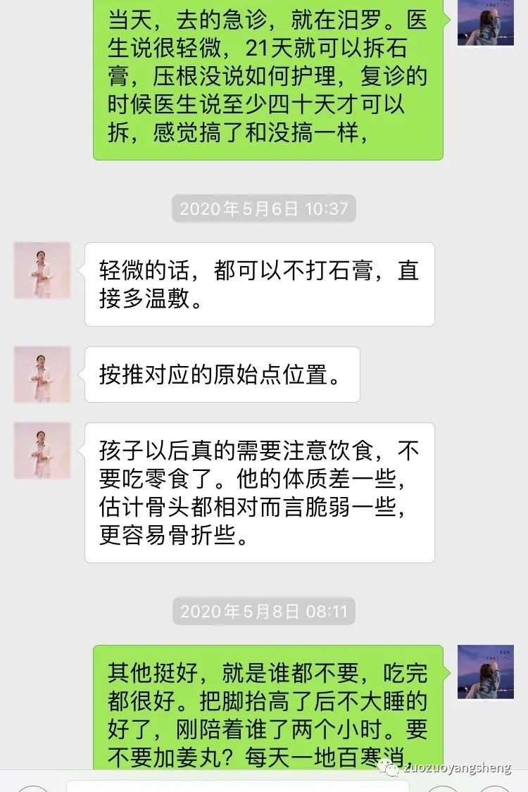 案例分享:原始点调理3岁小孩右腿骨折案例 案例分享:原始点调理3岁小孩右腿骨折案例