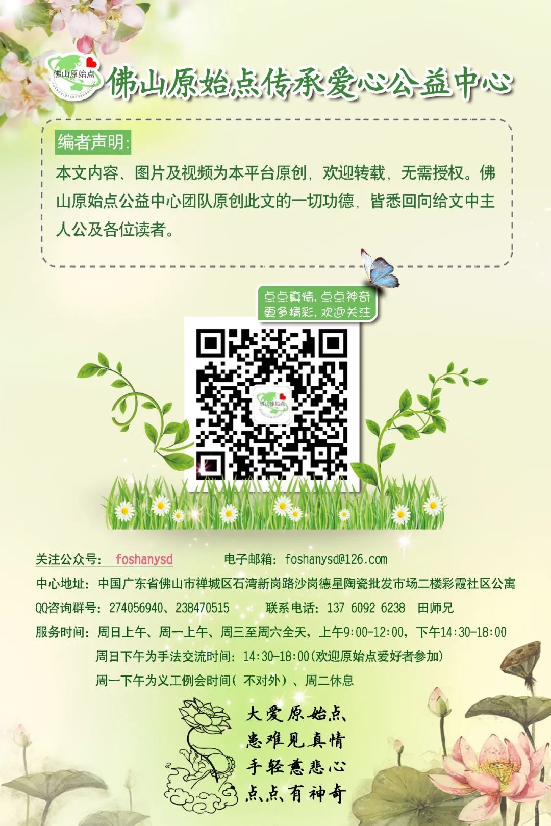 原始点调理肺癌案例—心态是根本,运动是关键 原始点调理肺癌案例—心态是根本,运动是关键