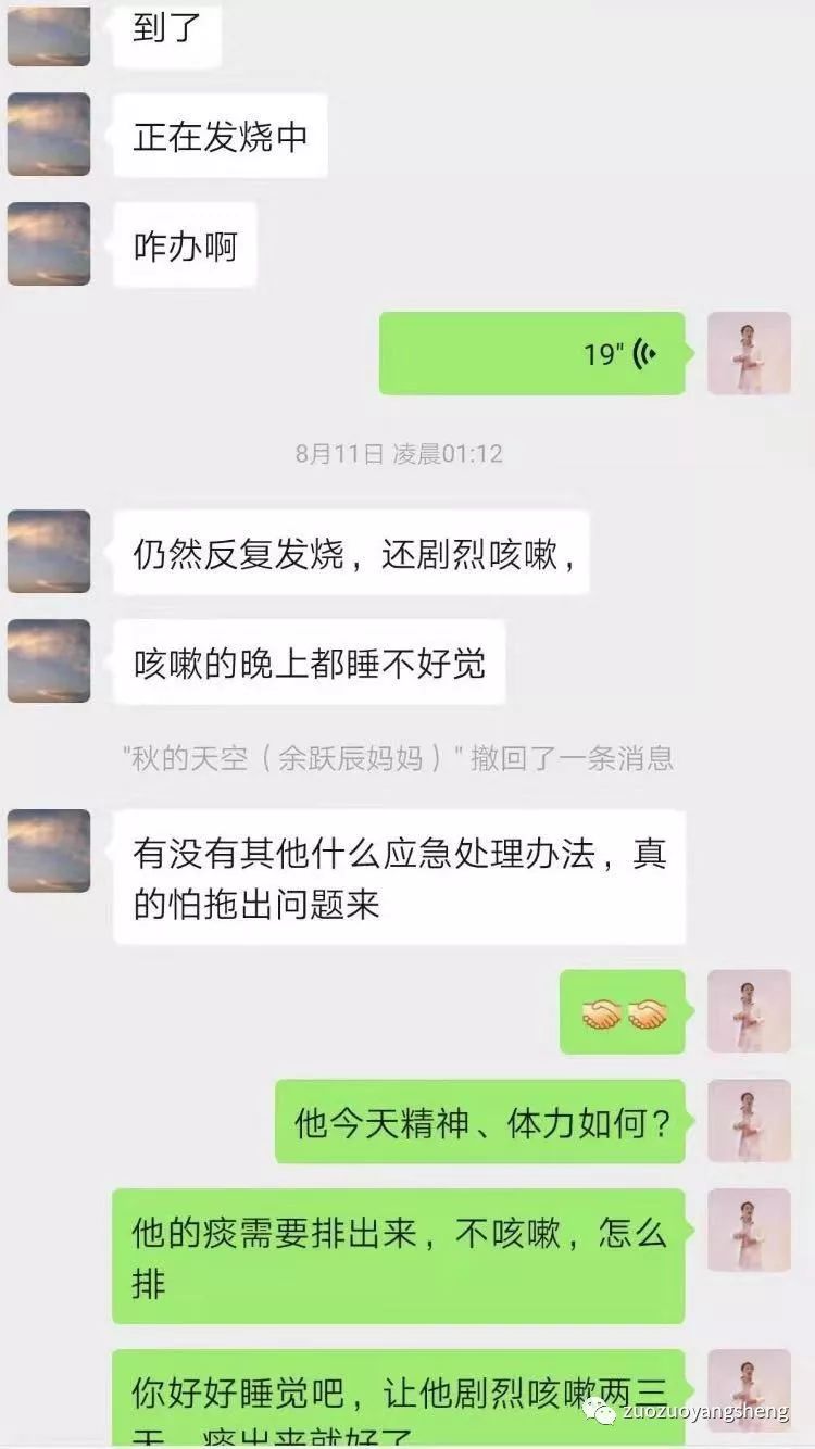 案例分享:原始点调理孩子高烧12天、咳嗽一个月的案例 案例分享:原始点调理孩子高烧12天、咳嗽一个月的案例