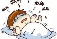 胸闷、害怕而且晚上睡觉噩梦连连，这到底是为什么？需要怎么调理？-原始点全球同学网