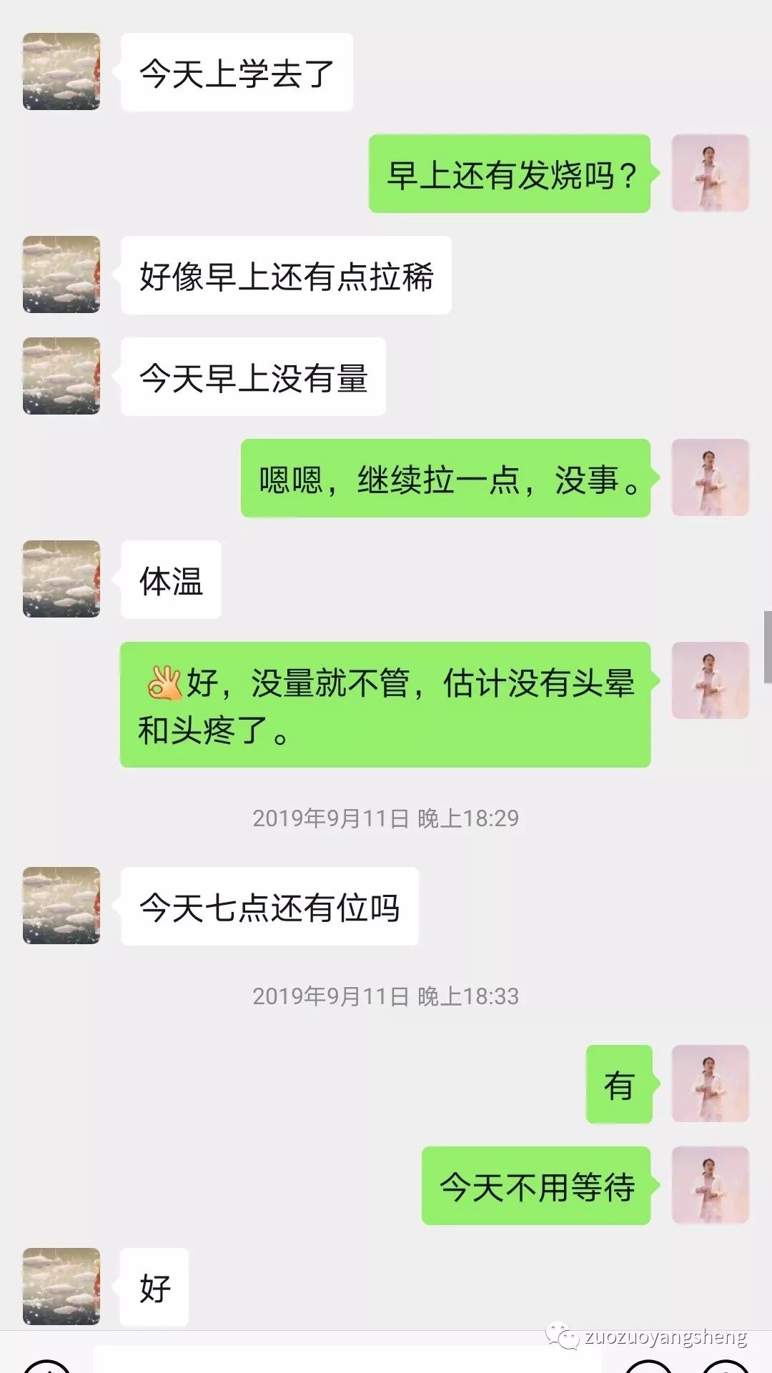 案例分享:原始点调理孩子需要做扁桃体切割手术的案例 案例分享:原始点调理孩子需要做扁桃体切割手术的案例