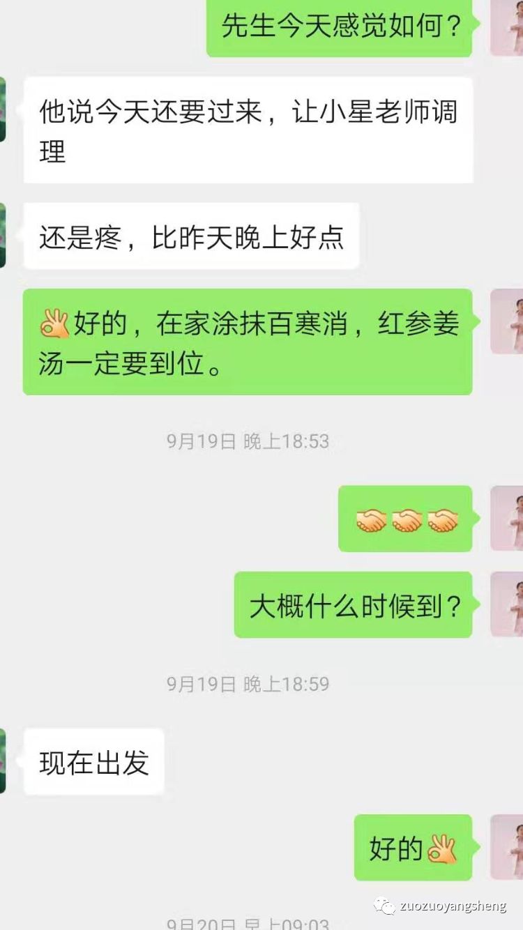 案例分享:原始点调理带状疱疹案例 案例分享:原始点调理带状疱疹案例