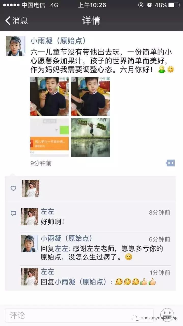 案例分享:自从学了原始点,儿子从此告别抗生素! 案例分享:自从学了原始点,儿子从此告别抗生素!