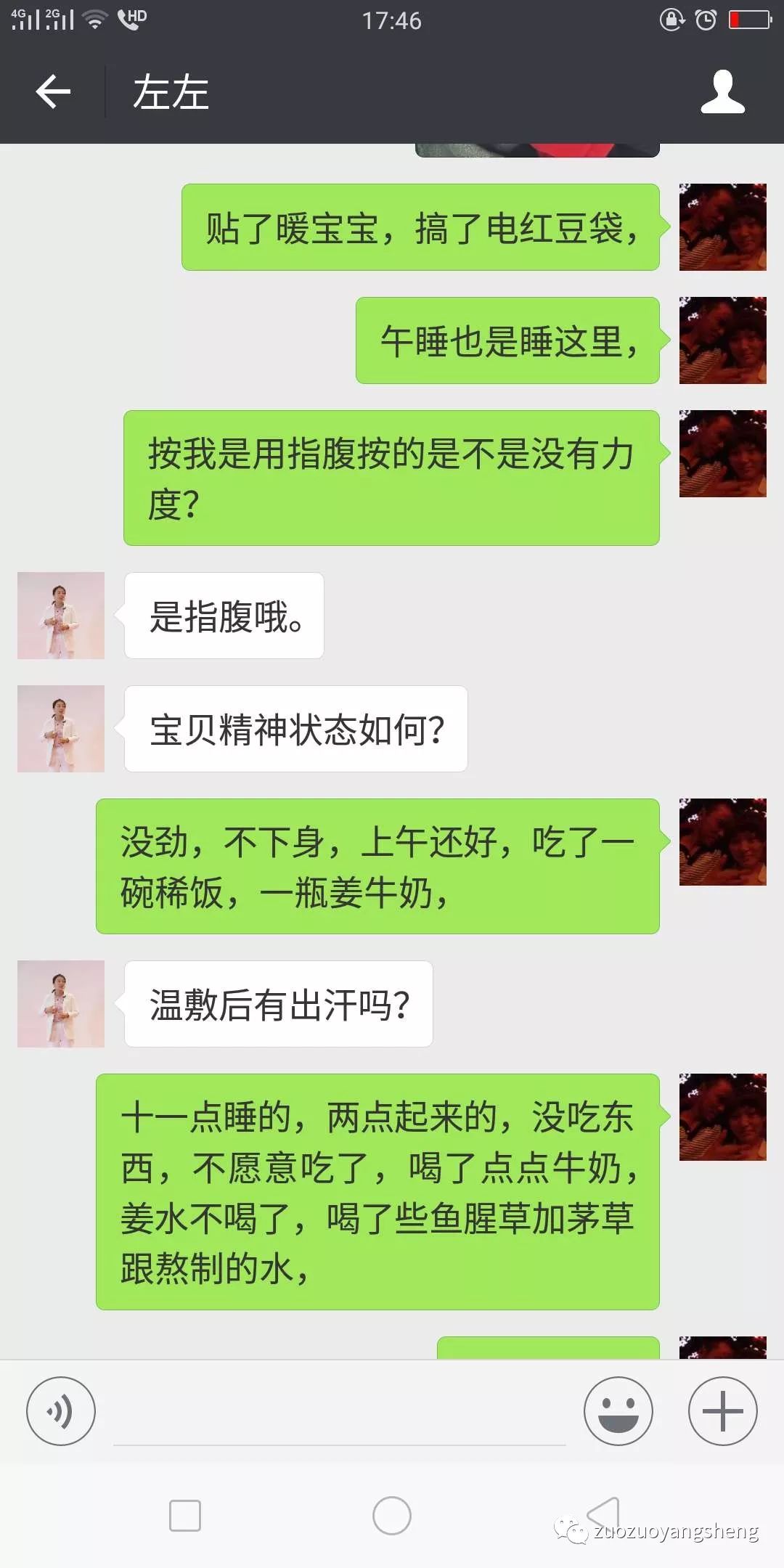 案例分享：原始点调理孩子反复高烧的案例