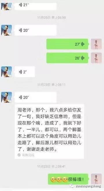 案例分享：原始点处理脚踝急性扭伤案例