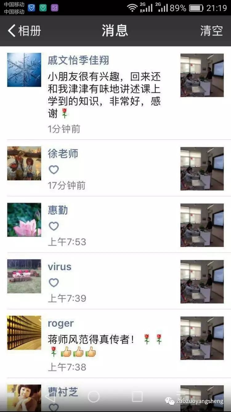 让原始点的种子撒播到上海实验学校