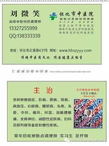 原始点疗法走进医院、原始点疗法走进学校…… 原始点疗法走进医院、原始点疗法走进学校……