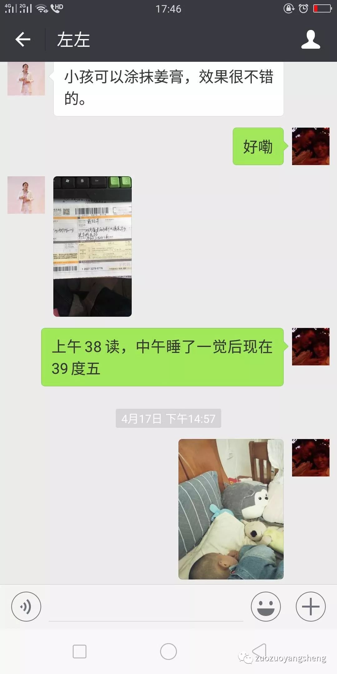 案例分享：原始点调理孩子反复高烧的案例