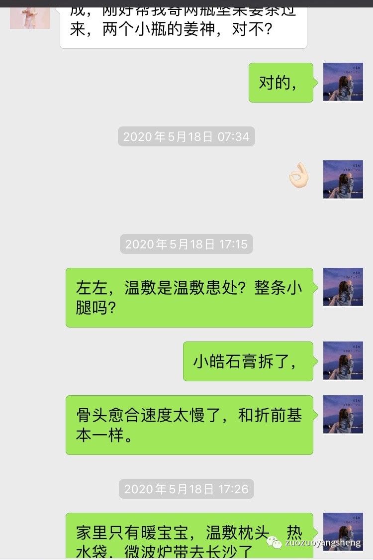 案例分享:原始点调理3岁小孩右腿骨折案例 案例分享:原始点调理3岁小孩右腿骨折案例