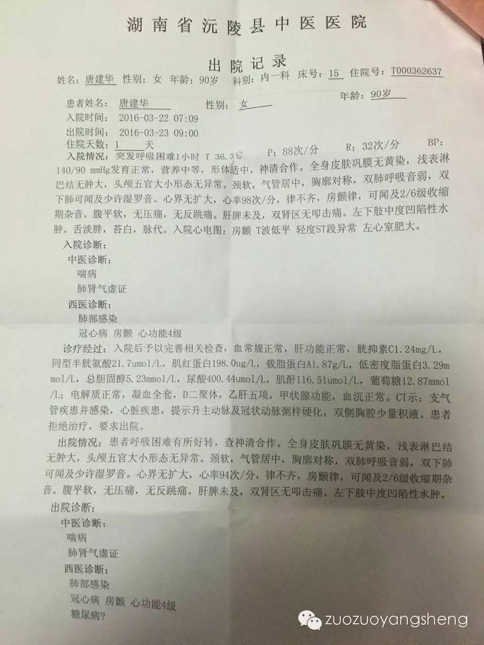 案例分享：电话遥控指挥妹妹使用原始点急救外婆腔梗的案例