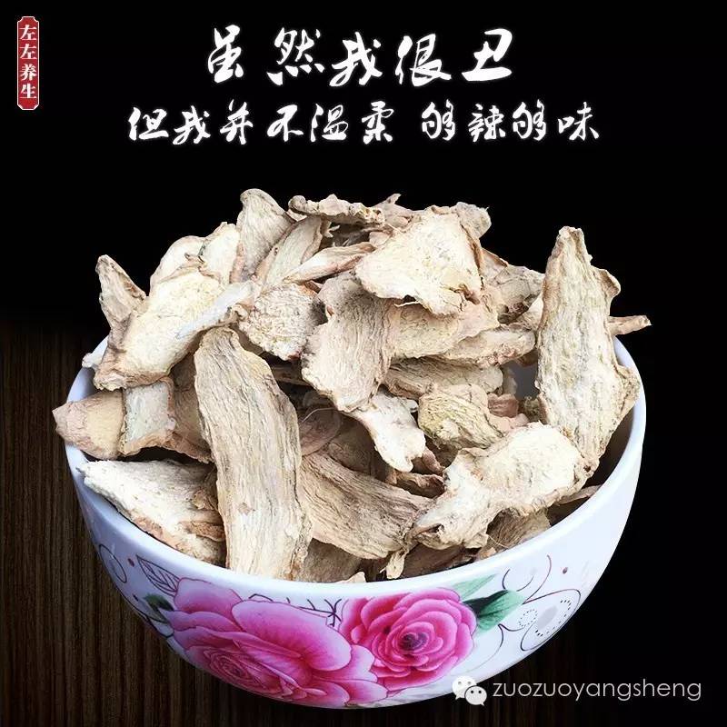 张钊汉医生参加台湾《健康有方》节目讲解：姜是最好的疫苗