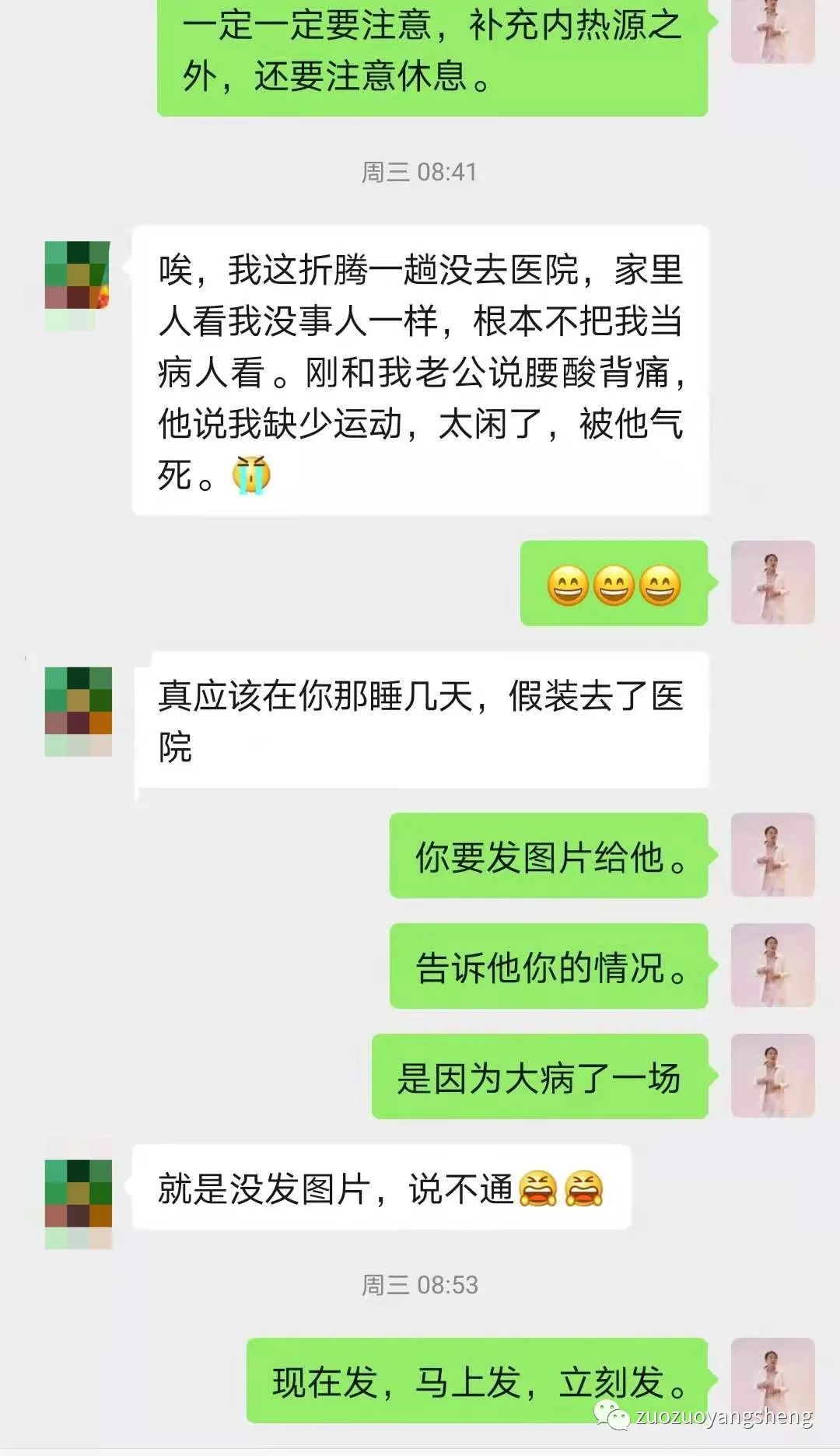 案例分享：原始点调理子宫大出血的案例