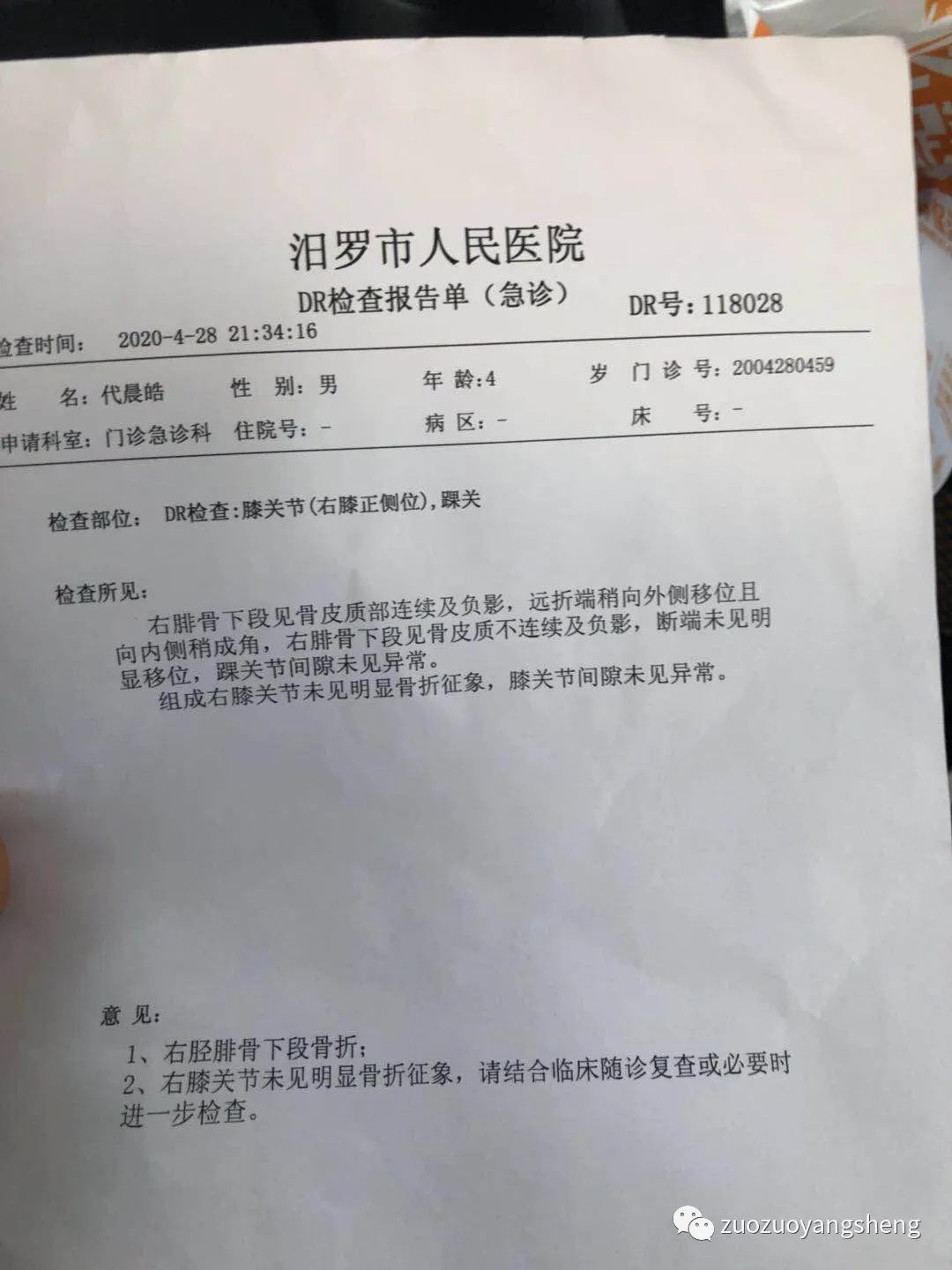 案例分享:原始点调理3岁小孩右腿骨折案例 案例分享:原始点调理3岁小孩右腿骨折案例