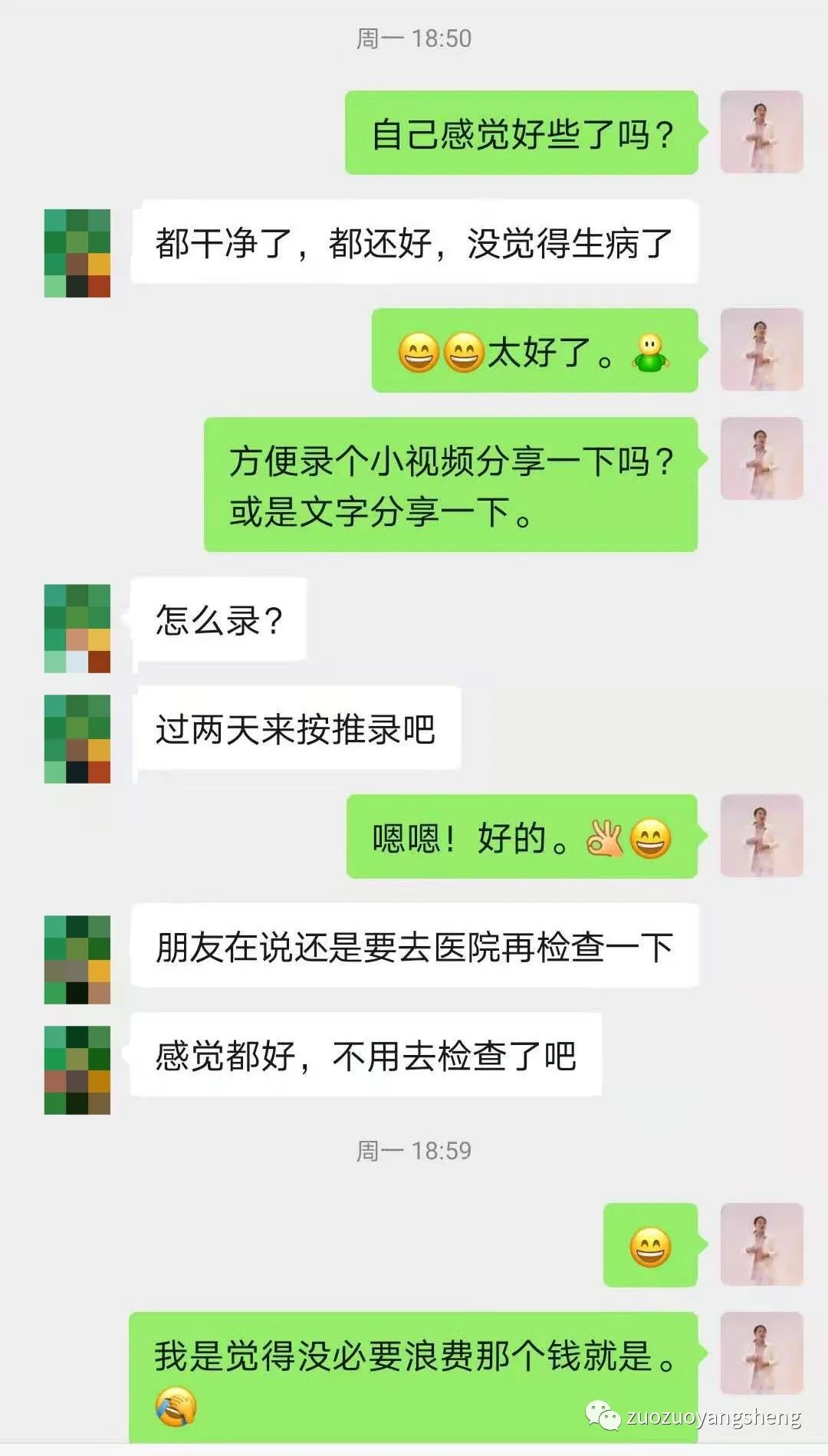 案例分享：原始点调理子宫大出血的案例