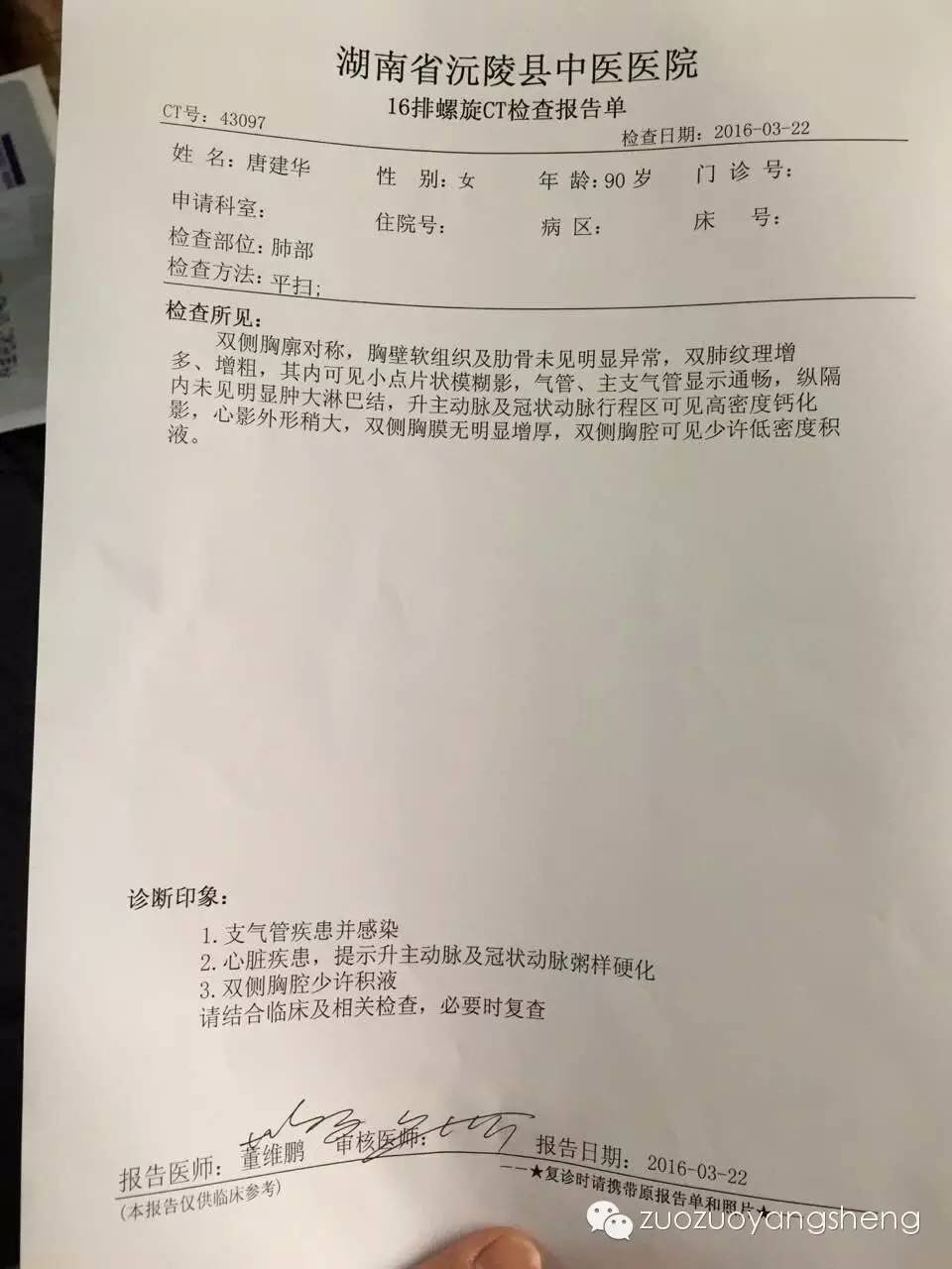 案例分享：电话遥控指挥妹妹使用原始点急救外婆腔梗的案例