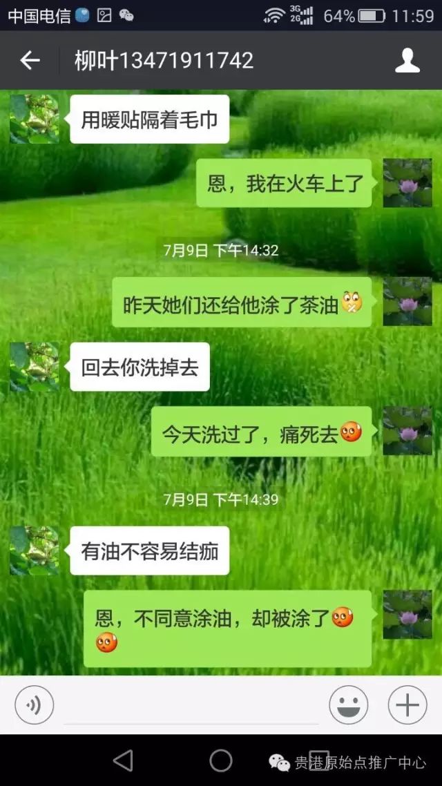 案例分享:原始点调理车祸烧伤不留疤的案例 案例分享:原始点调理车祸烧伤不留疤的案例