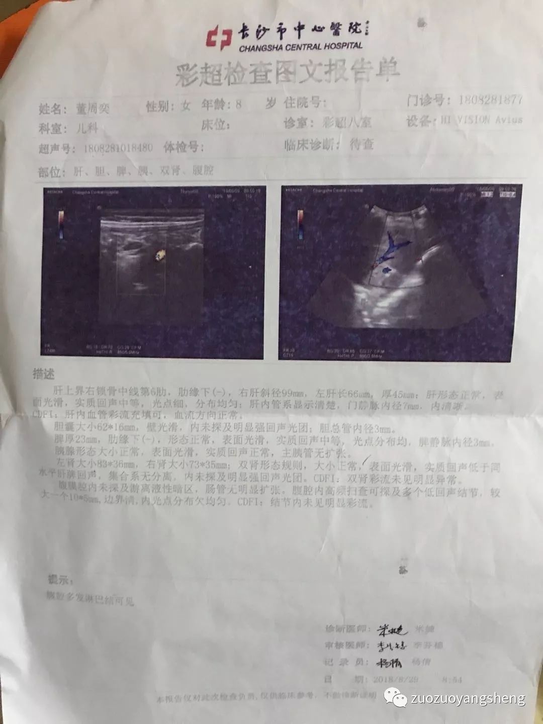 案例分享:原始点调理孩子的胃痛 案例分享:原始点调理孩子的胃痛