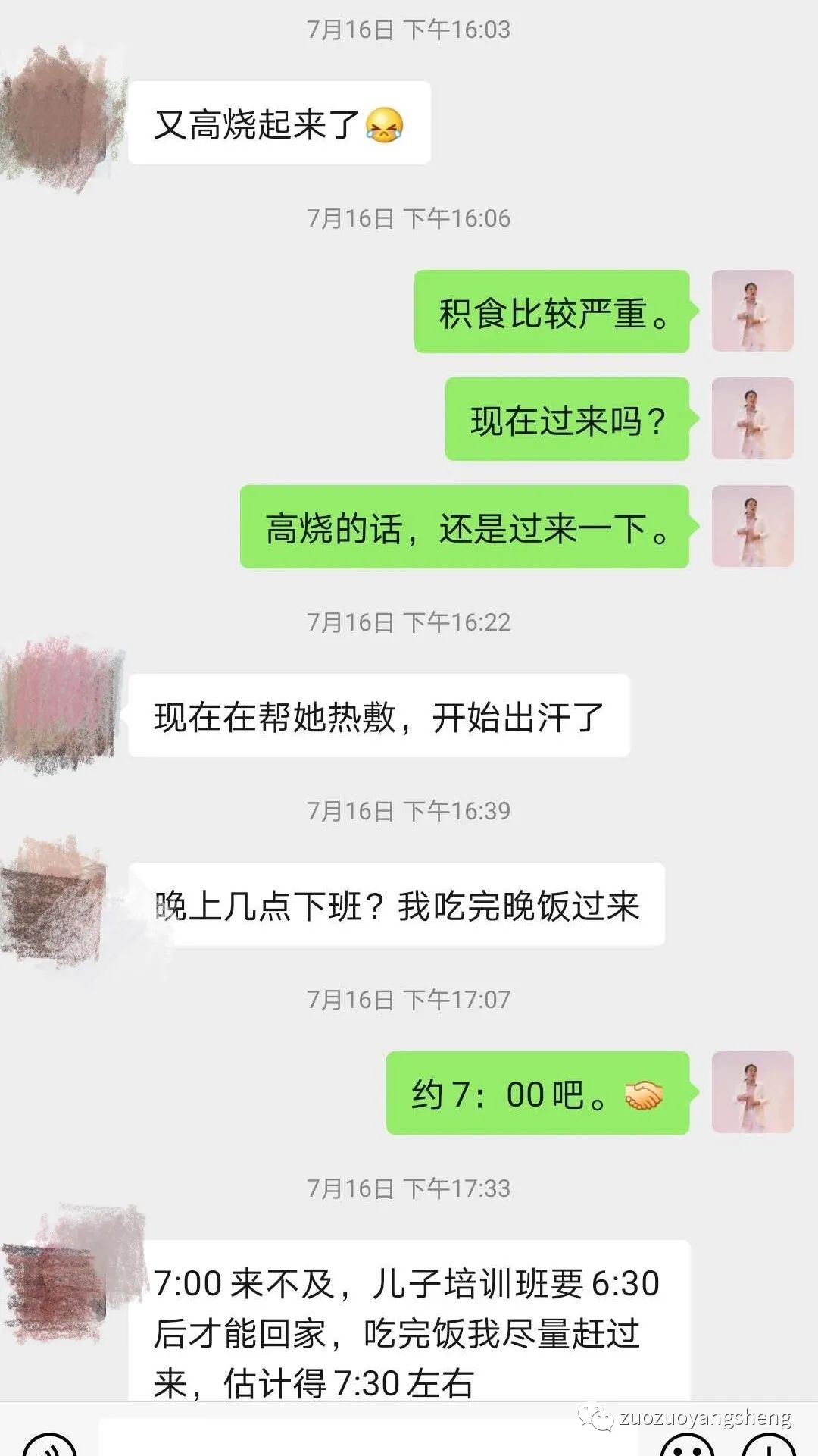 案例分享:孩子高烧40°5,原始点调理两次完全退烧的案例。 案例分享:孩子高烧40°5,原始点调理两次完全退烧的案例。