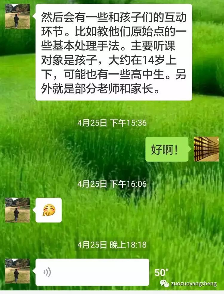 让原始点的种子撒播到上海实验学校